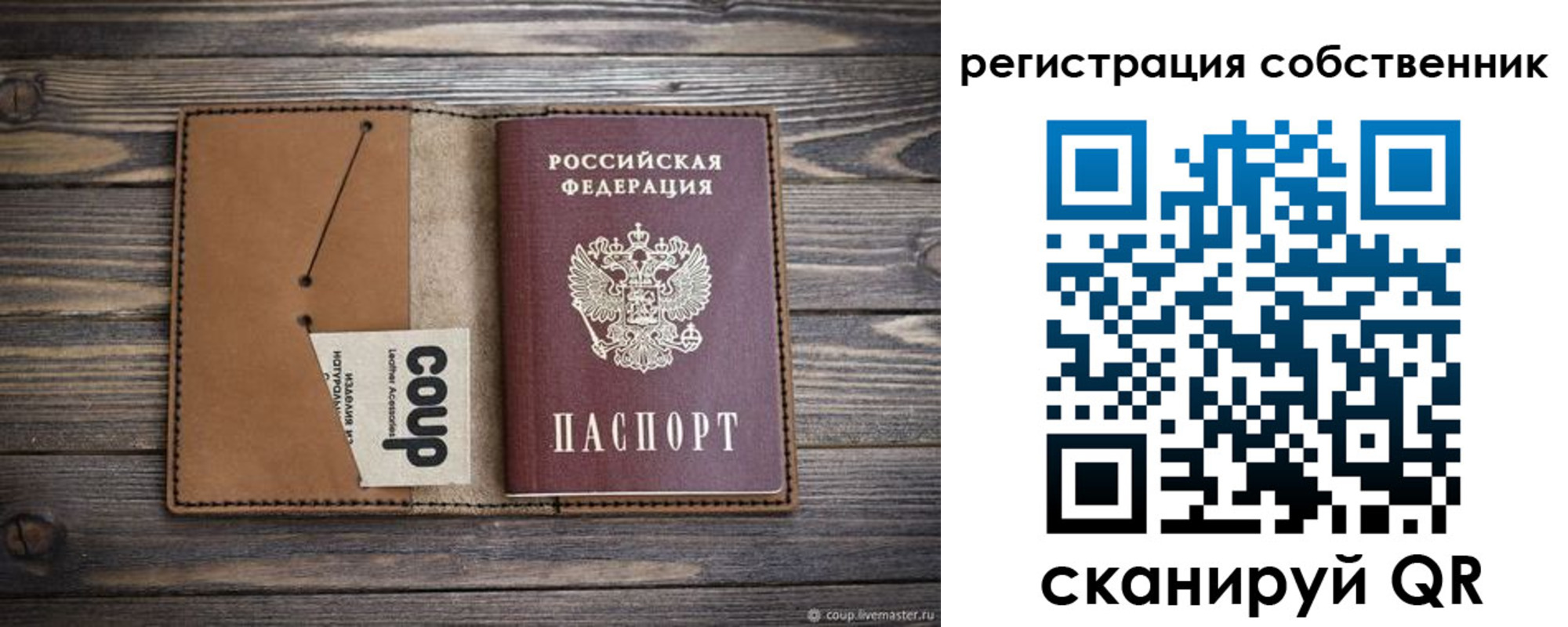 временная регистрация поиск в Алтае