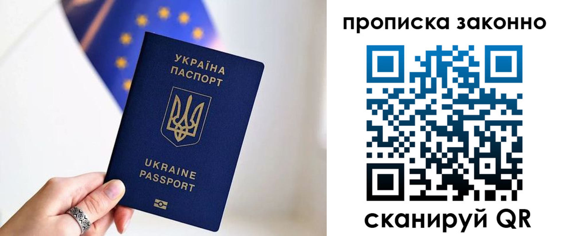 временная регистрация в квартире в Алтае