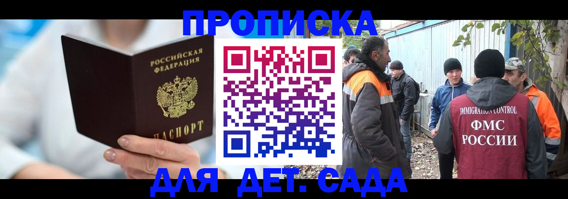 регистрация в Алтае